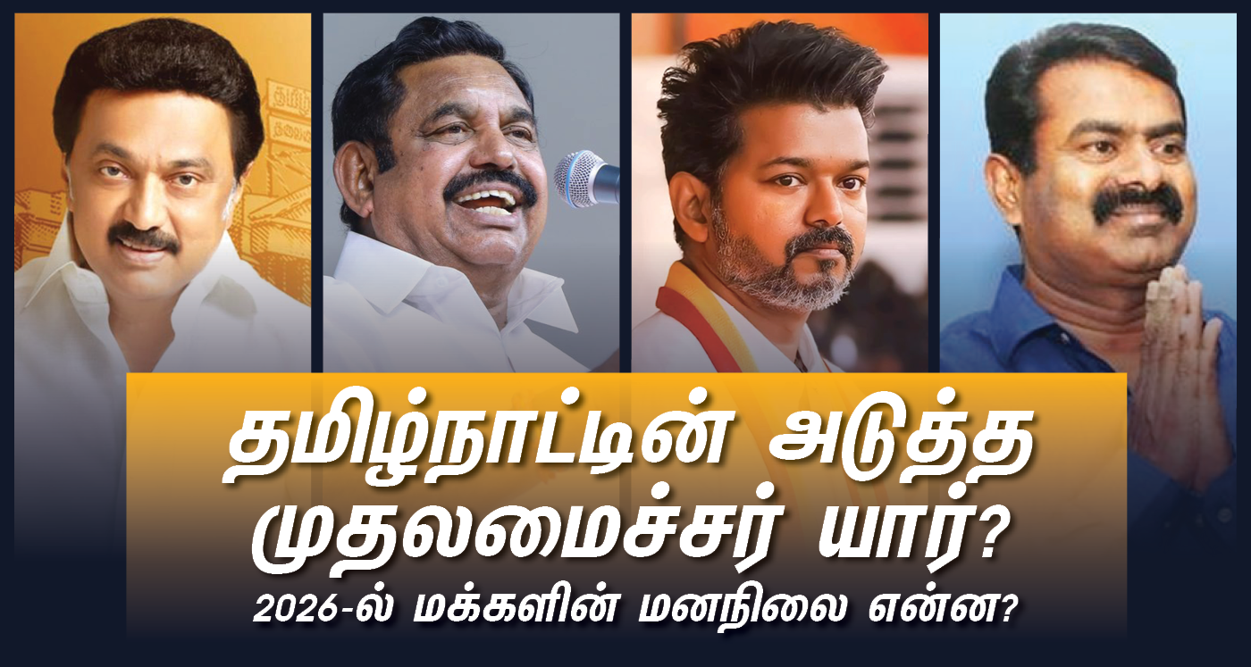 DMAR Survey Leaders 2024